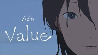Value (唱)