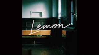 Lemon (レモン)