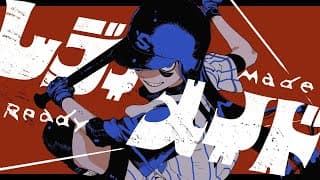 Readymade (レディメイド)